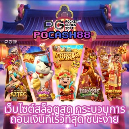 1รับ100ทํา400ถอน200